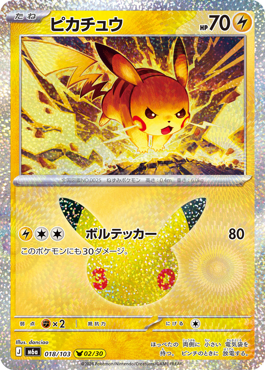 Pikachu 018/103, illustré par danciao, version japonaise officielle